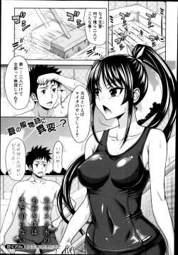 Page 95 of COMIC Shingeki 2014-08