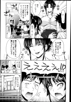 Page 97 of COMIC Shingeki 2014-08