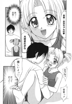 Page 132 of Pure Petit Vol. 8