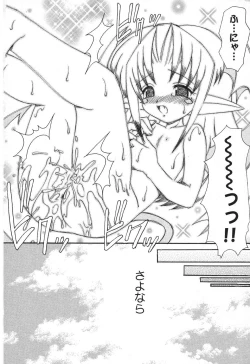 Page 59 of Pure Petit Vol. 8