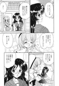 Page 60 of Pure Petit Vol. 8