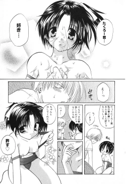 Page 72 of Pure Petit Vol. 8