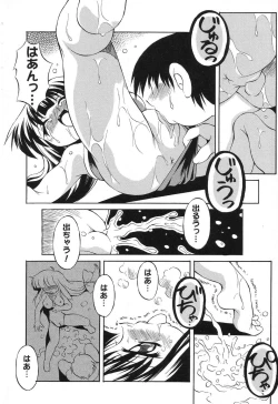 Page 87 of Pure Petit Vol. 8