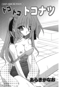 Page 94 of Pure Petit Vol. 8