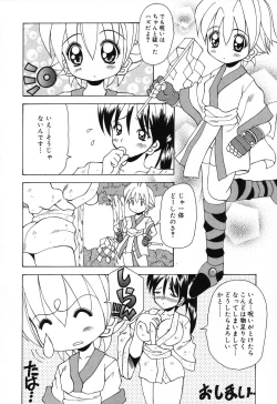 Page 129 of Pure Petit Vol. 18