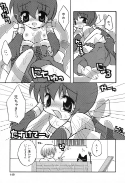 Page 150 of Pure Petit Vol. 18