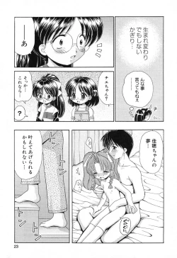 Page 24 of Pure Petit Vol. 18
