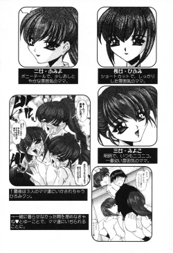 Page 27 of Pure Petit Vol. 18