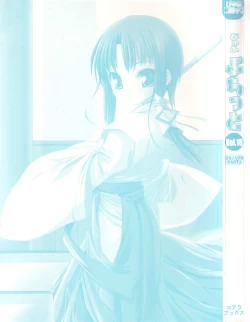 Page 3 of Pure Petit Vol. 18