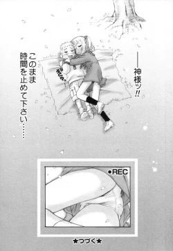Page 41 of Pure Petit Vol. 18