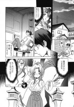 Page 45 of Pure Petit Vol. 18