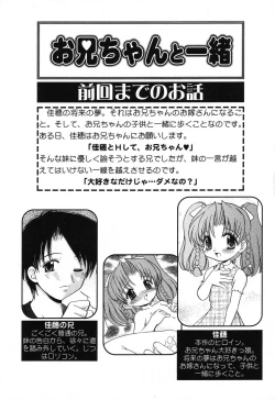 Page 6 of Pure Petit Vol. 18