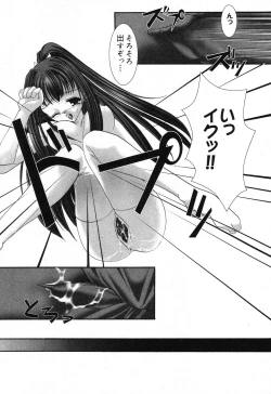 Page 72 of Pure Petit Vol. 18