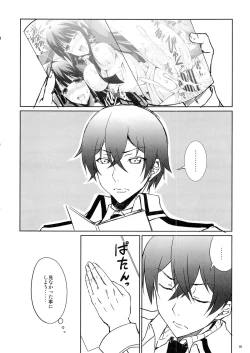 Page 15 of Miyuki no Mousou Nikki