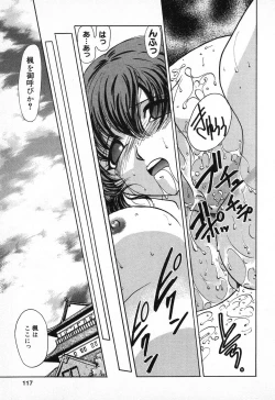 Page 118 of Pure Petit Vol. 11