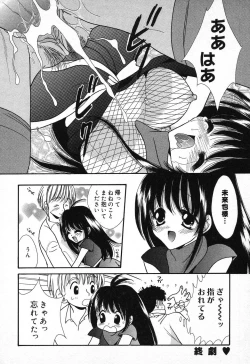 Page 135 of Pure Petit Vol. 11