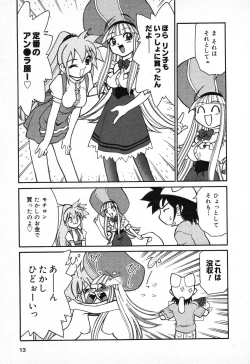 Page 14 of Pure Petit Vol. 11