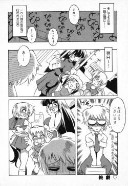 Page 151 of Pure Petit Vol. 11