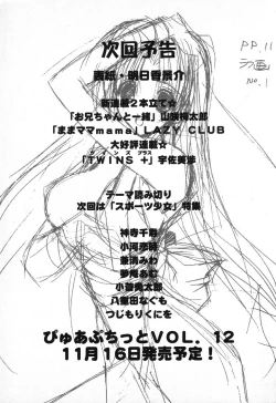 Page 162 of Pure Petit Vol. 11