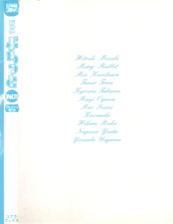 Page 164 of Pure Petit Vol. 11