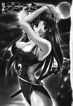 Page 4 of Pure Petit Vol. 11