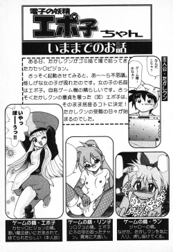 Page 6 of Pure Petit Vol. 11