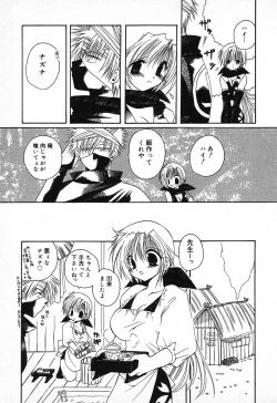 Page 70 of Pure Petit Vol. 11