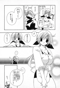 Page 71 of Pure Petit Vol. 11