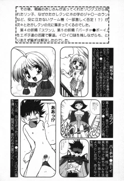 Page 7 of Pure Petit Vol. 11