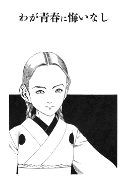 Page 106 of Aiko Juurokusai