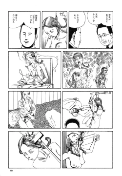 Page 124 of Aiko Juurokusai