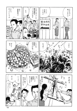 Page 132 of Aiko Juurokusai