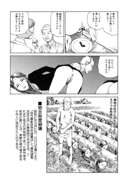 Page 142 of Aiko Juurokusai