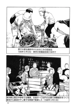 Page 150 of Aiko Juurokusai