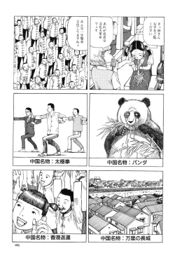 Page 164 of Aiko Juurokusai