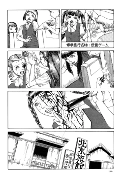 Page 169 of Aiko Juurokusai