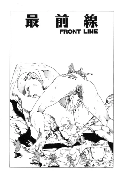 Page 176 of Aiko Juurokusai