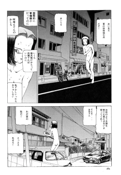 Page 181 of Aiko Juurokusai