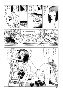 Page 183 of Aiko Juurokusai