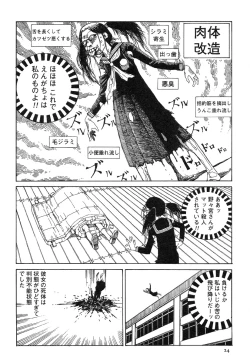 Page 27 of Aiko Juurokusai