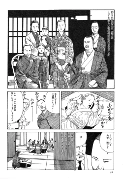 Page 31 of Aiko Juurokusai