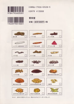 Page 3 of Aiko Juurokusai