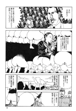 Page 42 of Aiko Juurokusai