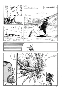 Page 44 of Aiko Juurokusai