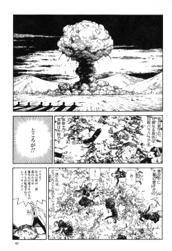 Page 45 of Aiko Juurokusai