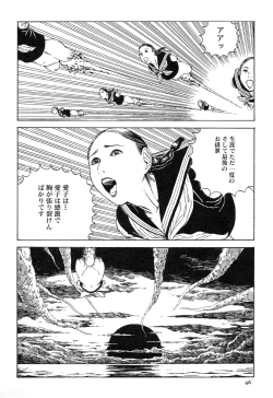 Page 47 of Aiko Juurokusai