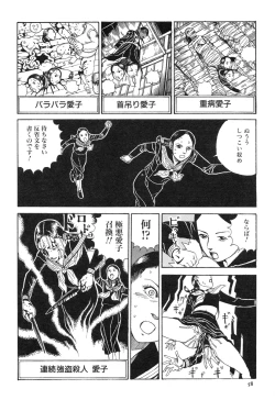 Page 59 of Aiko Juurokusai