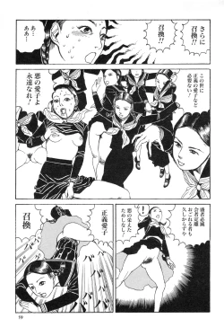 Page 60 of Aiko Juurokusai