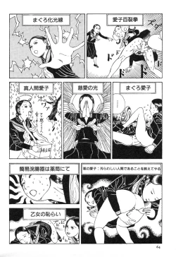 Page 64 of Aiko Juurokusai