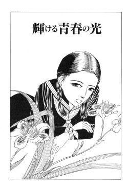 Page 67 of Aiko Juurokusai